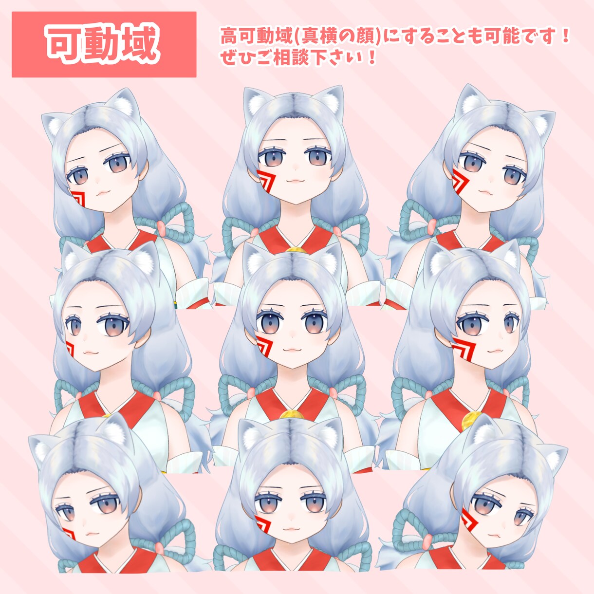 VTuber用イラスト〜モデリングまで制作します 最短2週間で納品可能！ハイクオリティなモデルを制作します イメージ4