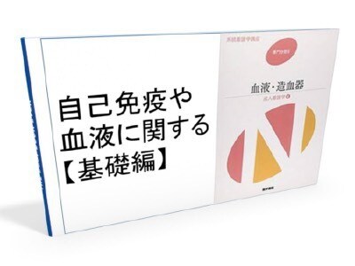 看護師国家試験対策ます １ヶ月前からでも勉強し合格した教材（必見） イメージ6