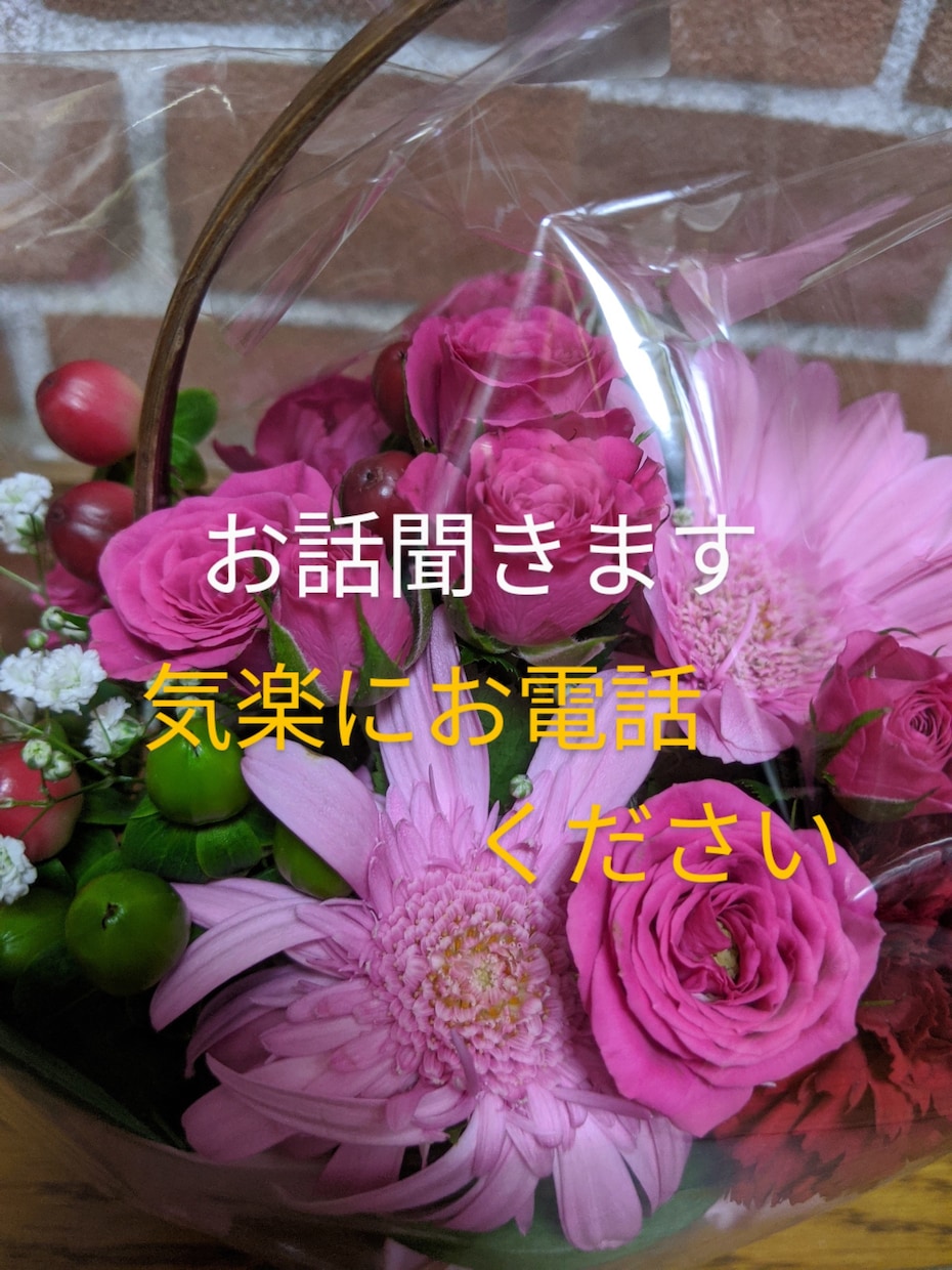 小さな愚痴お聞きします 子育て経験有りのおばあちゃん保育士に話してみませんか。 イメージ1