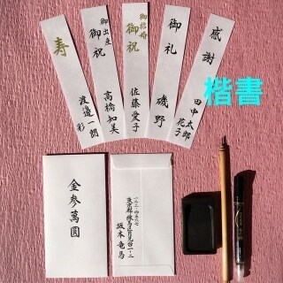 デザイン調から冠婚葬祭関係などなど承ります 安く早く納品して欲しい方はこちらから！ イメージ4