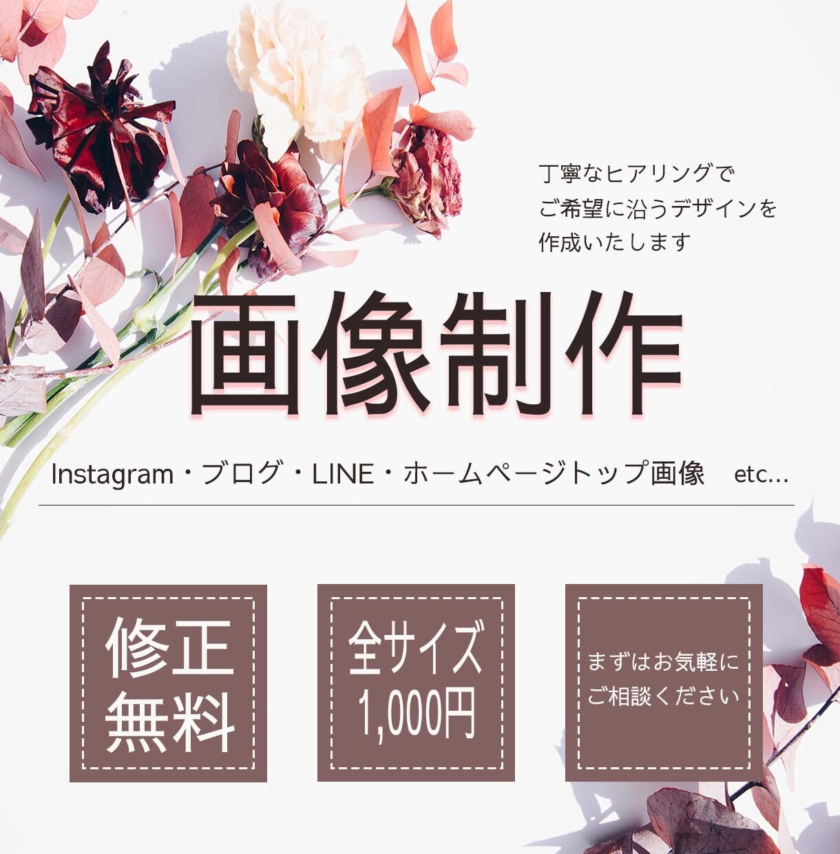 バナー インスタ ブログなどWEB画像を作成します 女性、ママ、子供向け、美容、その他幅広いジャンルに対応* イメージ1