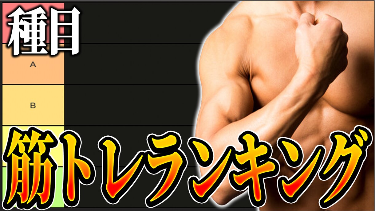 YouTubeのサムネイルを作ります クリック率を意識したデザインを重視し、現高校生が作成します。 イメージ4