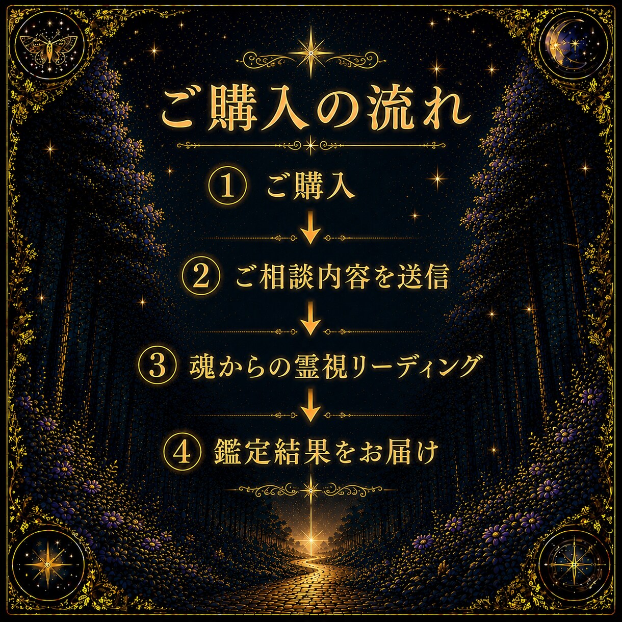 魂からのメッセージを霊視でお届けします 答えを探しているあなたへ魂からのメッセージを読み解きます イメージ5