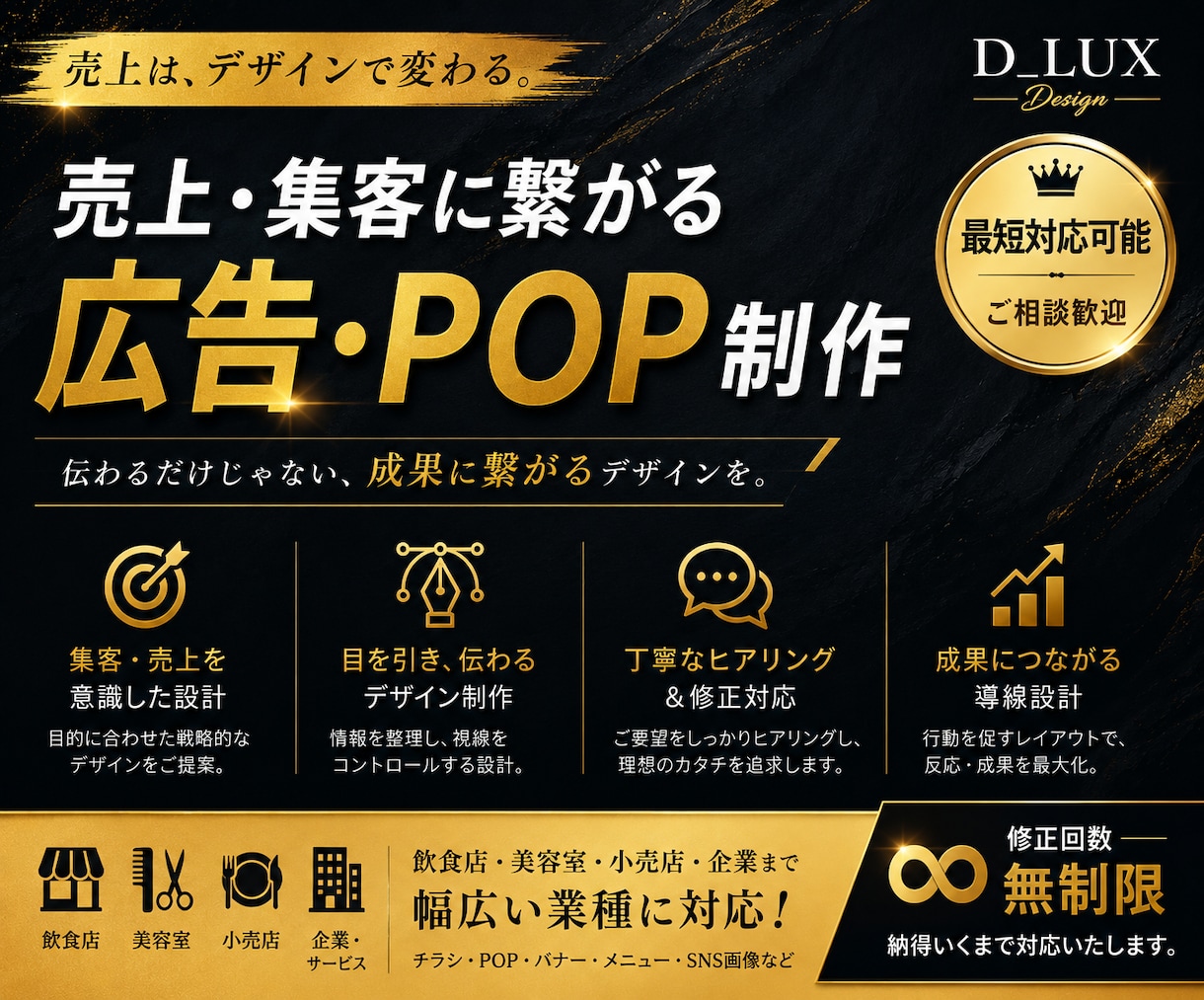 売上・集客に繋がる広告・POP画像を制作します AI量産では作れない、成果に繋がる広告を。 イメージ1