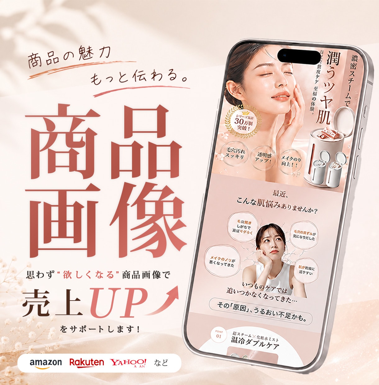 見た瞬間にパッと止まる商品画像を制します ＼出品記念！先着3名様限定／特別価格でご提供中 イメージ1