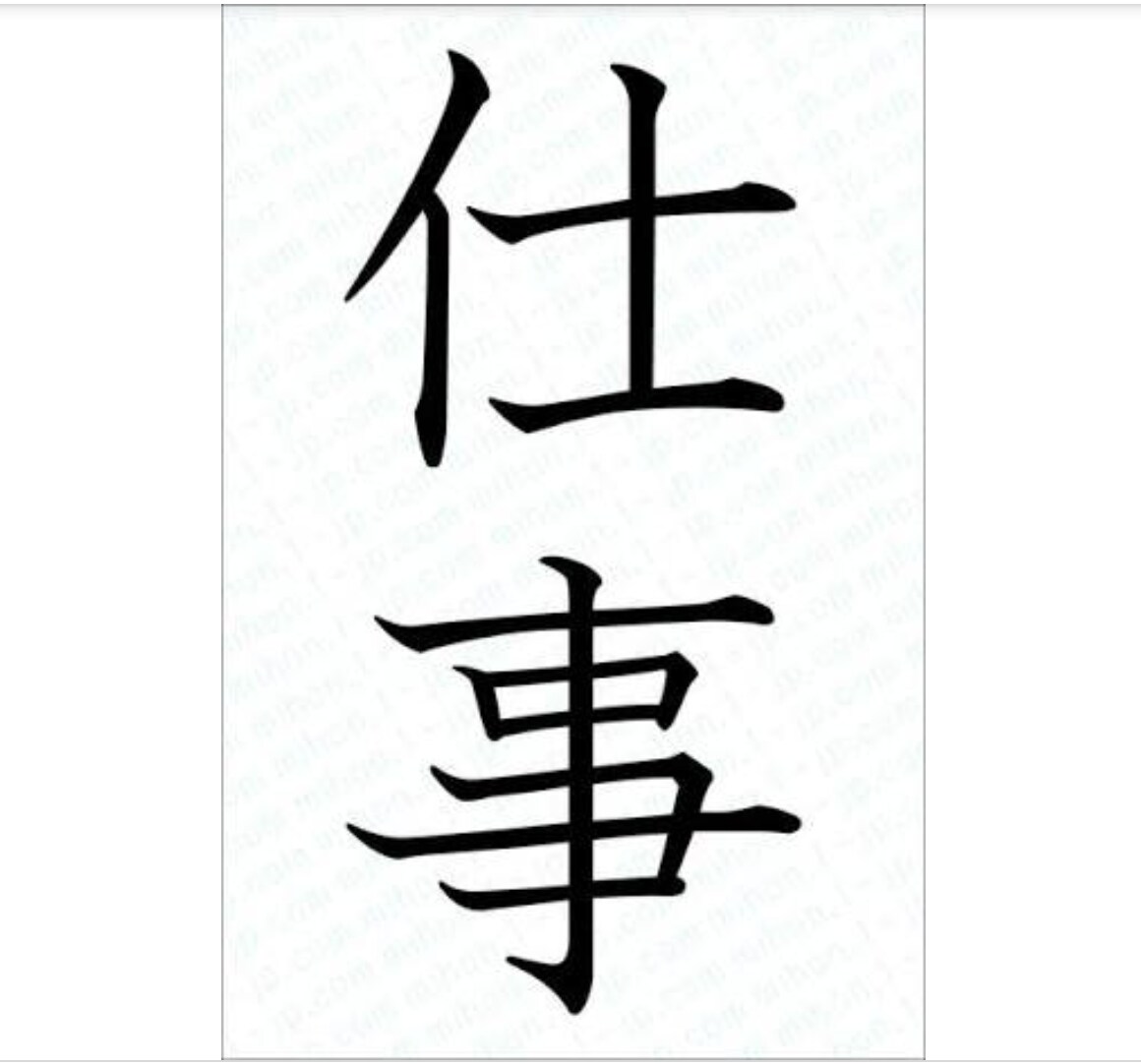仕事の悩み“最後の神様”がお答えします 【転職・退職・就職】に抜群の神様がコチラです！ イメージ1
