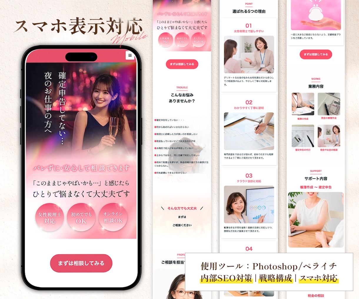 3秒で惹きつけ、成果につなげるHPを制作致します 原稿・画像・素材なしでも◎検索される仕組みで選ばれるHPへ イメージ5
