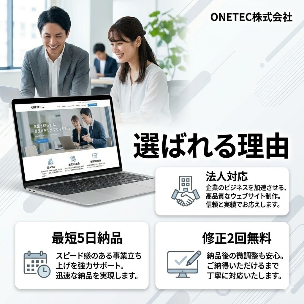 中小企業向け集客できるホームページを制作します 最短5日・低価格で本格的なホームページを制作 イメージ4