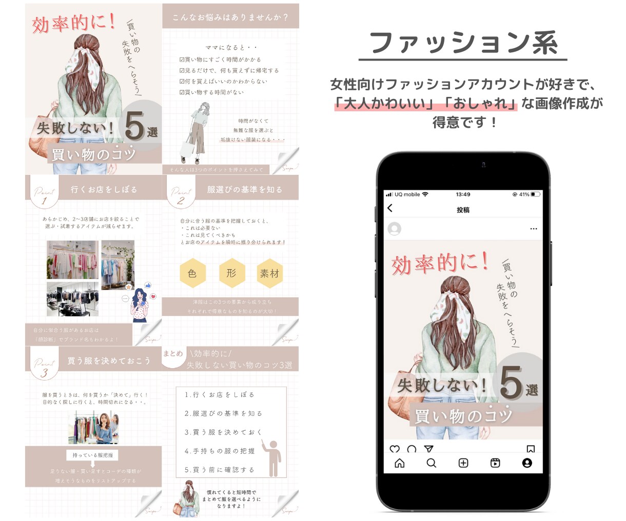 Instagramの運用代行いたします ご要望に合わせて丁寧に運用させて頂きます イメージ5