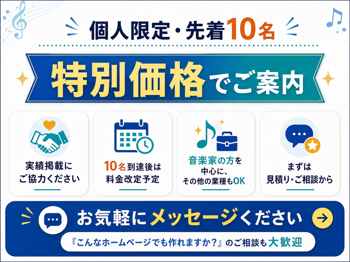 月額1000円ドメインサーバー作成費込HPできます 新規アカウントのため期間限定でHP作ります！作成費もなんと込 イメージ10