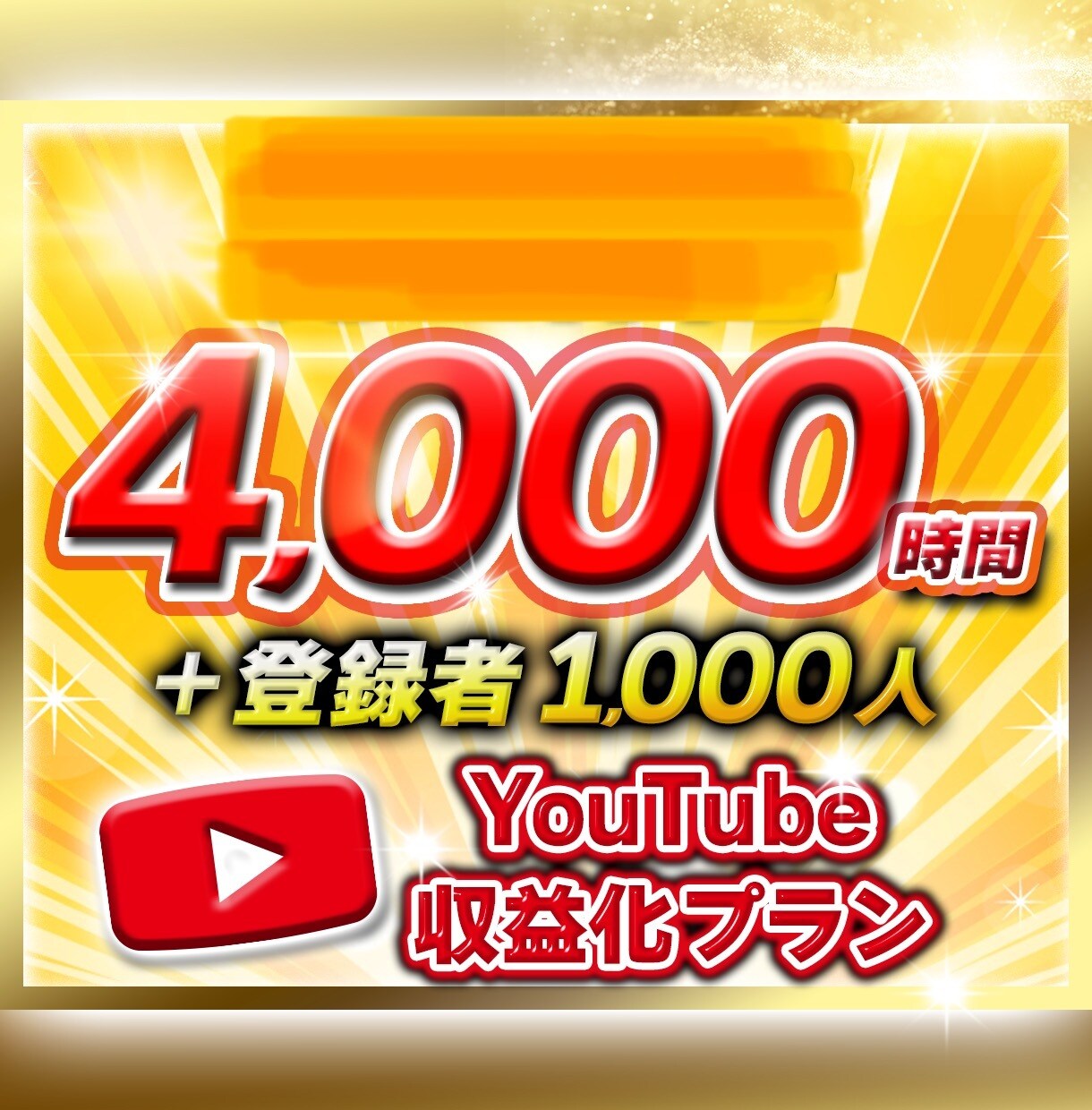 YouTube 簡単収益化パックになります VTuber・切り抜き師必見！ イメージ1
