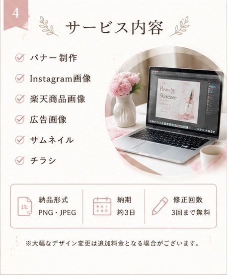 バナー・SNS画像・商品画像を丁寧に制作します 見る人の心に届くデザインを制作します イメージ4