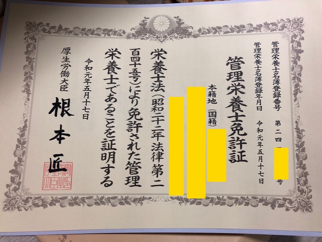 管理栄養士の国家試験の悩み相談に乗ります 2019年度の国試に8割で合格しました。お気軽にご相談を♪ イメージ1