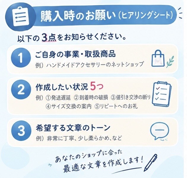コピペで完了！状況別の問合せ＆謝罪返信文作ります 現役カスタマーサポート職がテンプレートを作成提供します。 イメージ5