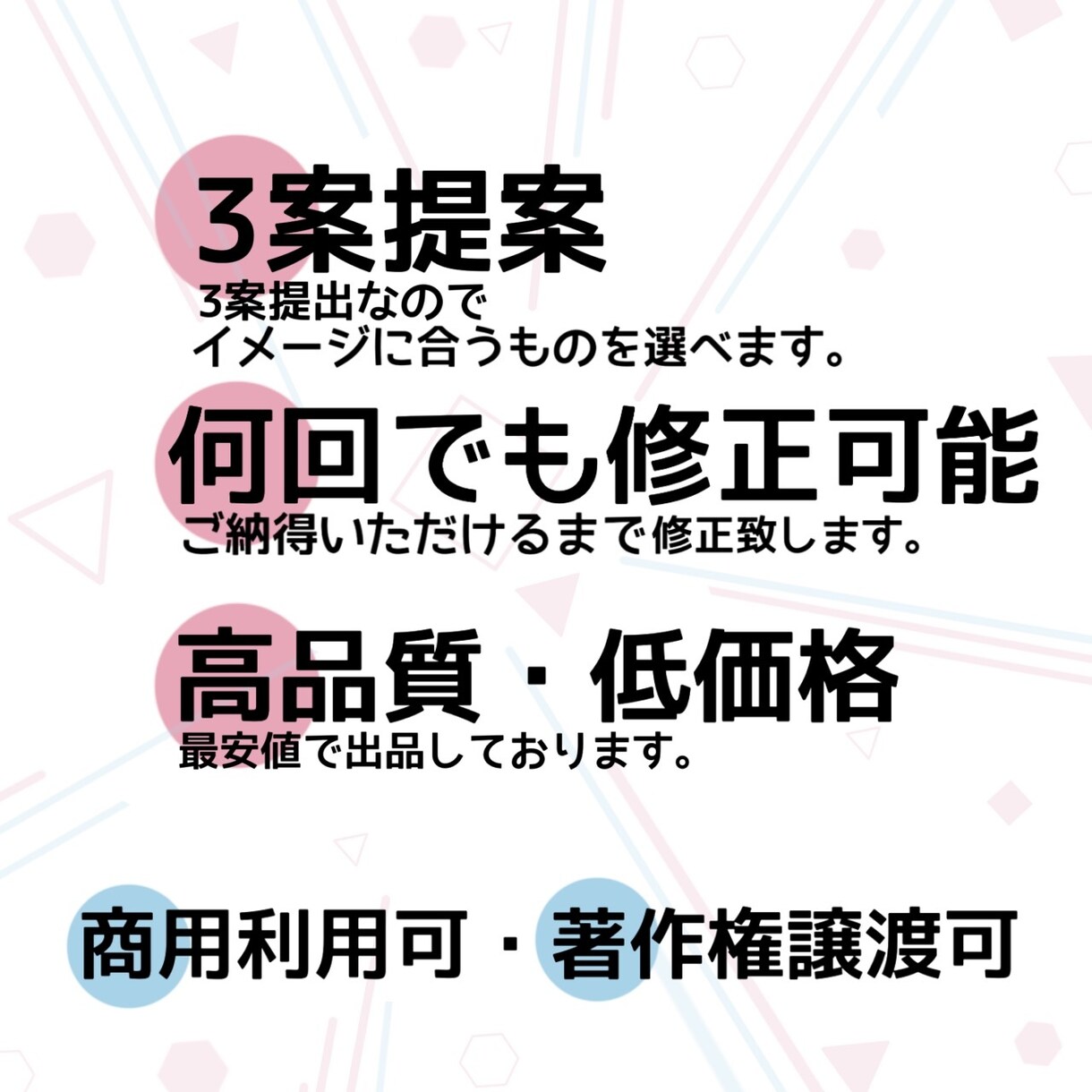 お客様のイメージを形にします お客様のイメージを【ロゴ】という形で表現致します。 イメージ3