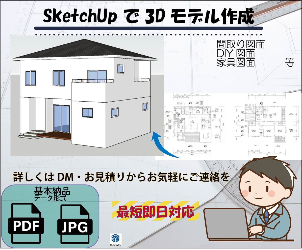 3Dモデル作成します 家具・建具・DIYなど　3Dモデル作成 イメージ1