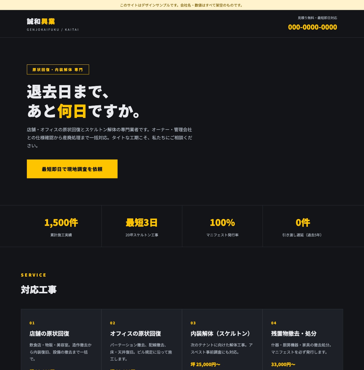 内装・塗装など職人さんのホームページ作ります 先着3名限定！特別価格5,000円 イメージ7