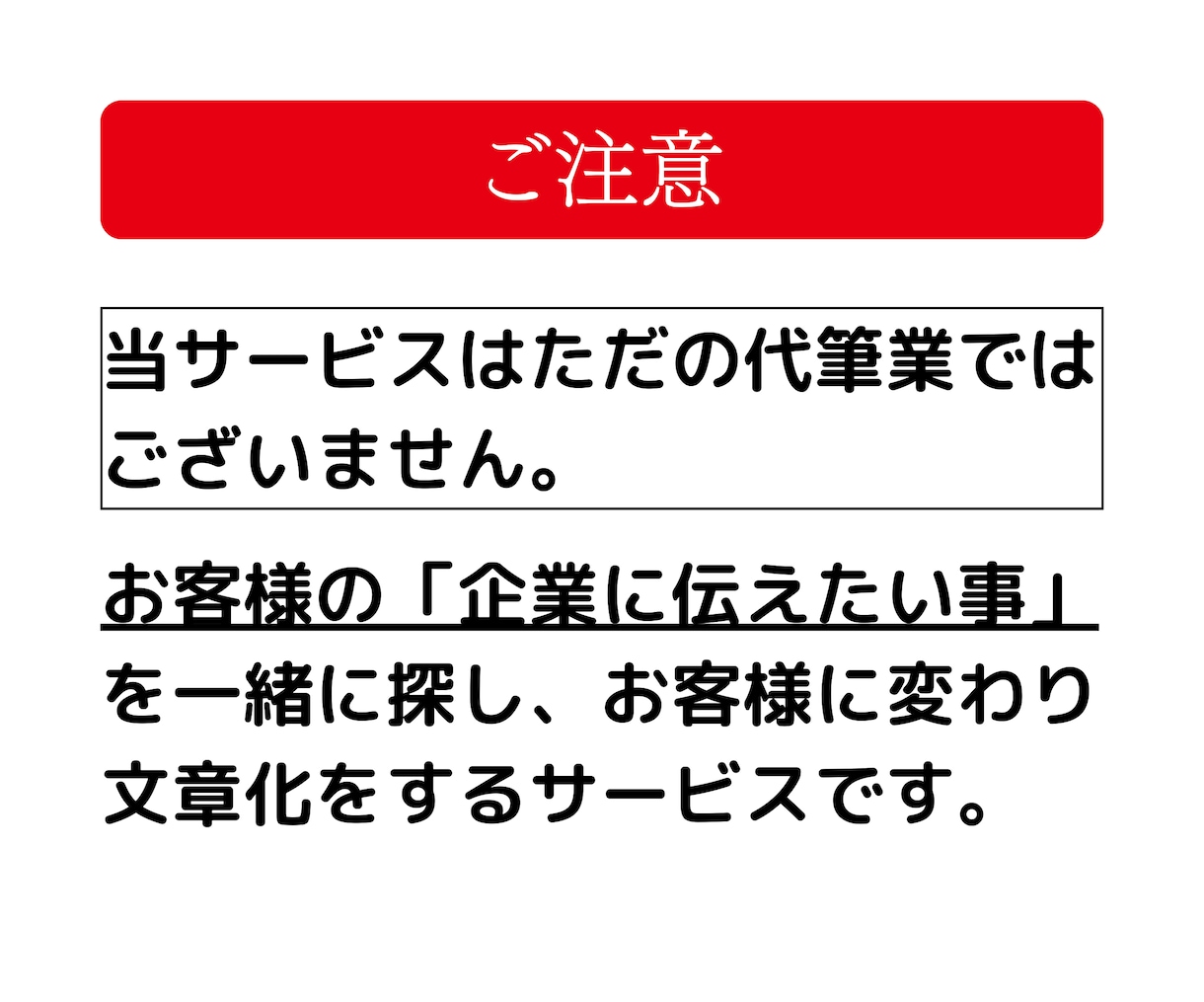 話すだけ｜元面接官が職務経歴書・履歴書を作成します 100社応募しても内定が取れない｜その応募書類修正いたします イメージ6