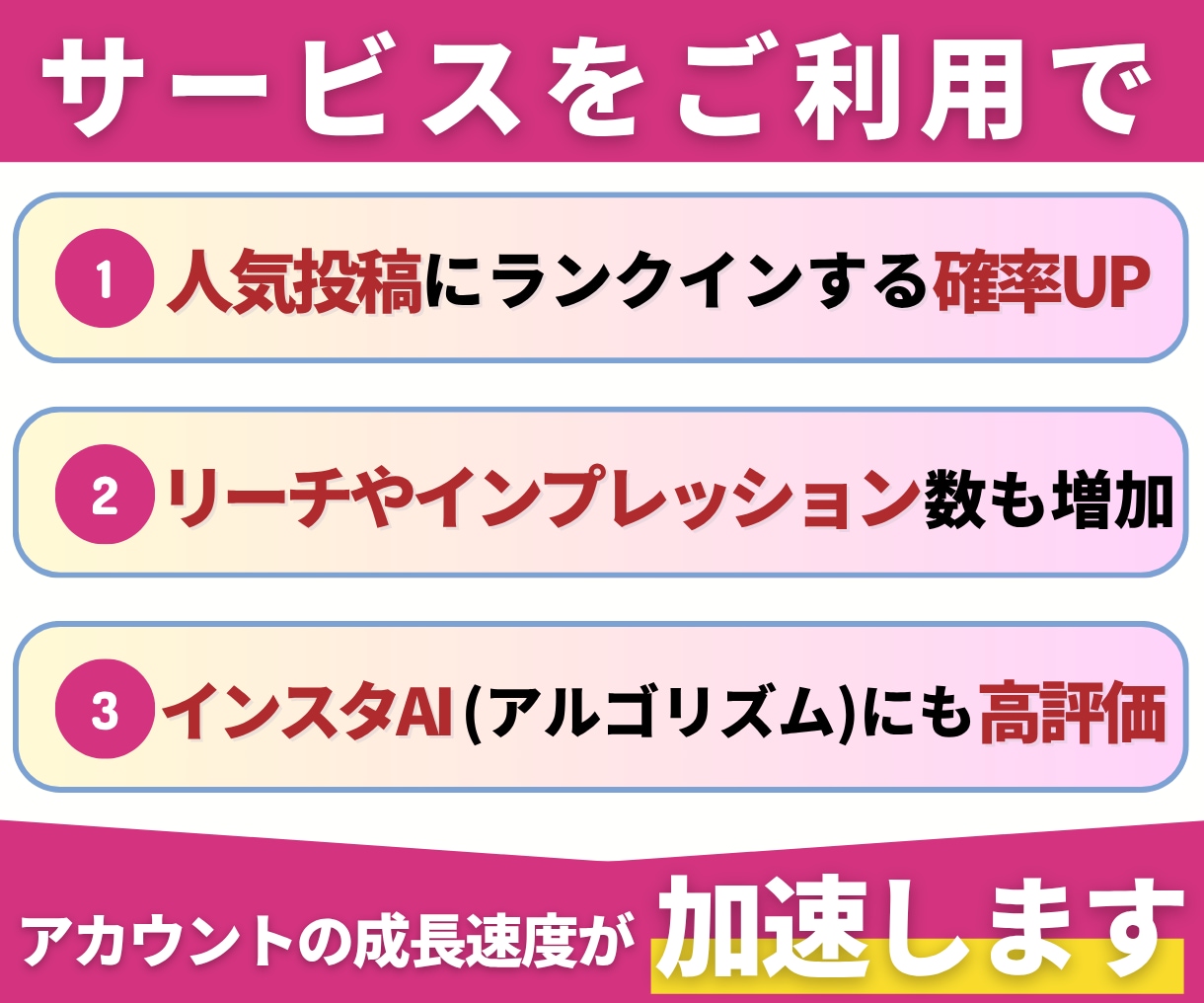 インスタいいね【月額】無制限でまとめて増やします 連絡不要で自動対応｜上位表示狙える｜アルゴリズム高評価｜優良 イメージ4