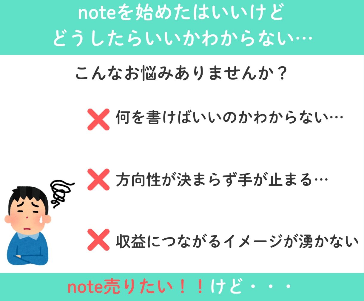 note収益化へ総合診断しロードマップ作ります プロフィール・記事・商品・導線を分析。個別設計でもう迷わない イメージ2