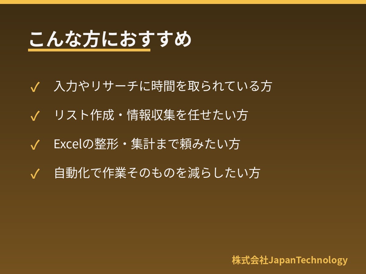 データ入力・リサーチ・リスト作成を代行します 正確・丁寧に。コツコツ系の作業をまとめて代行します イメージ4