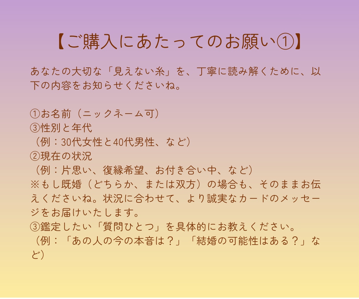 復縁・本音・出会い・結婚…タロットで答えを導きます 相手の本音や二人の運命を鑑定。あなたの大切な絆を読み解きます イメージ8