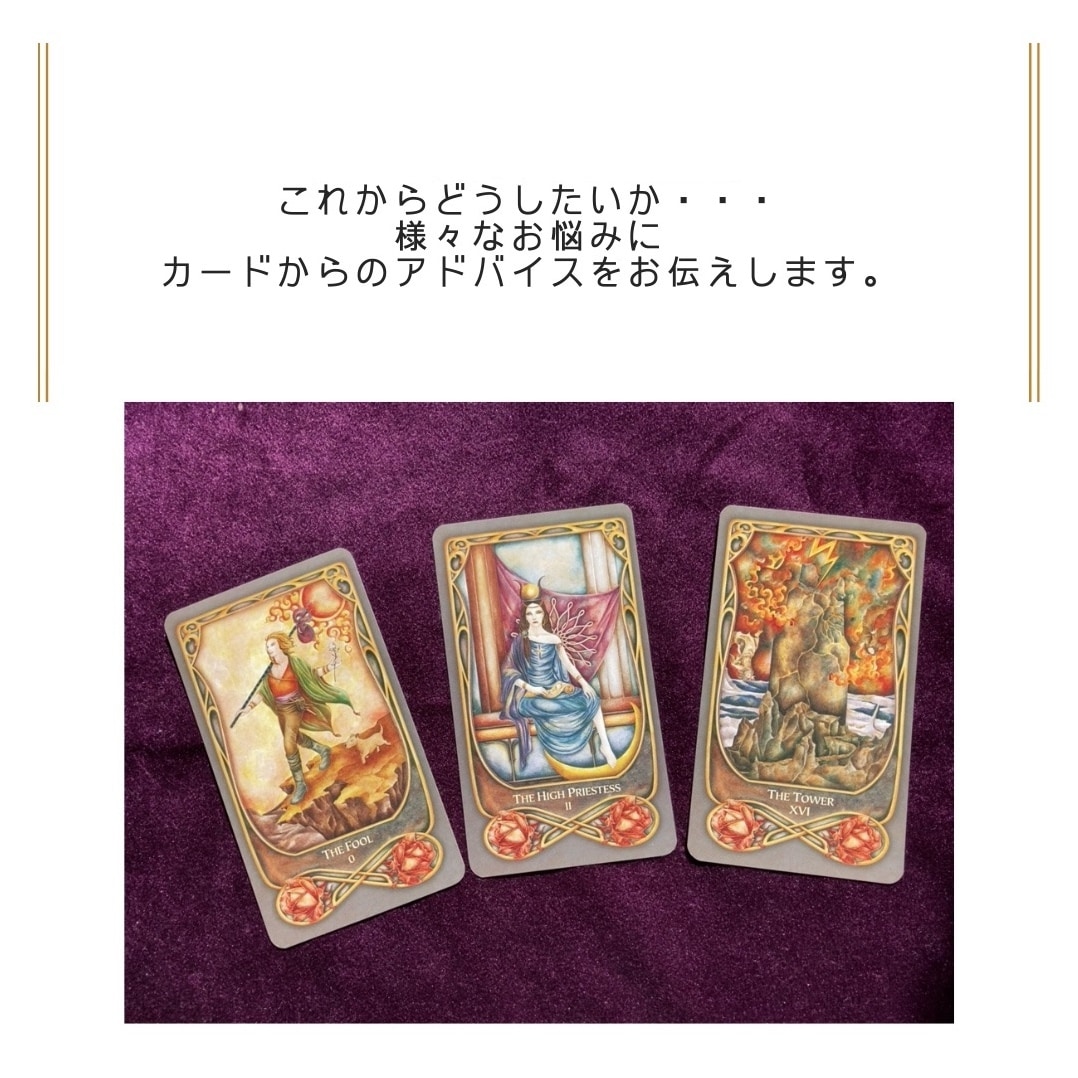 言えない秘密の関係から愛される存在へと解放します 宇宙に繋がる共鳴タロットで心のブロック解除しましょう。 イメージ3