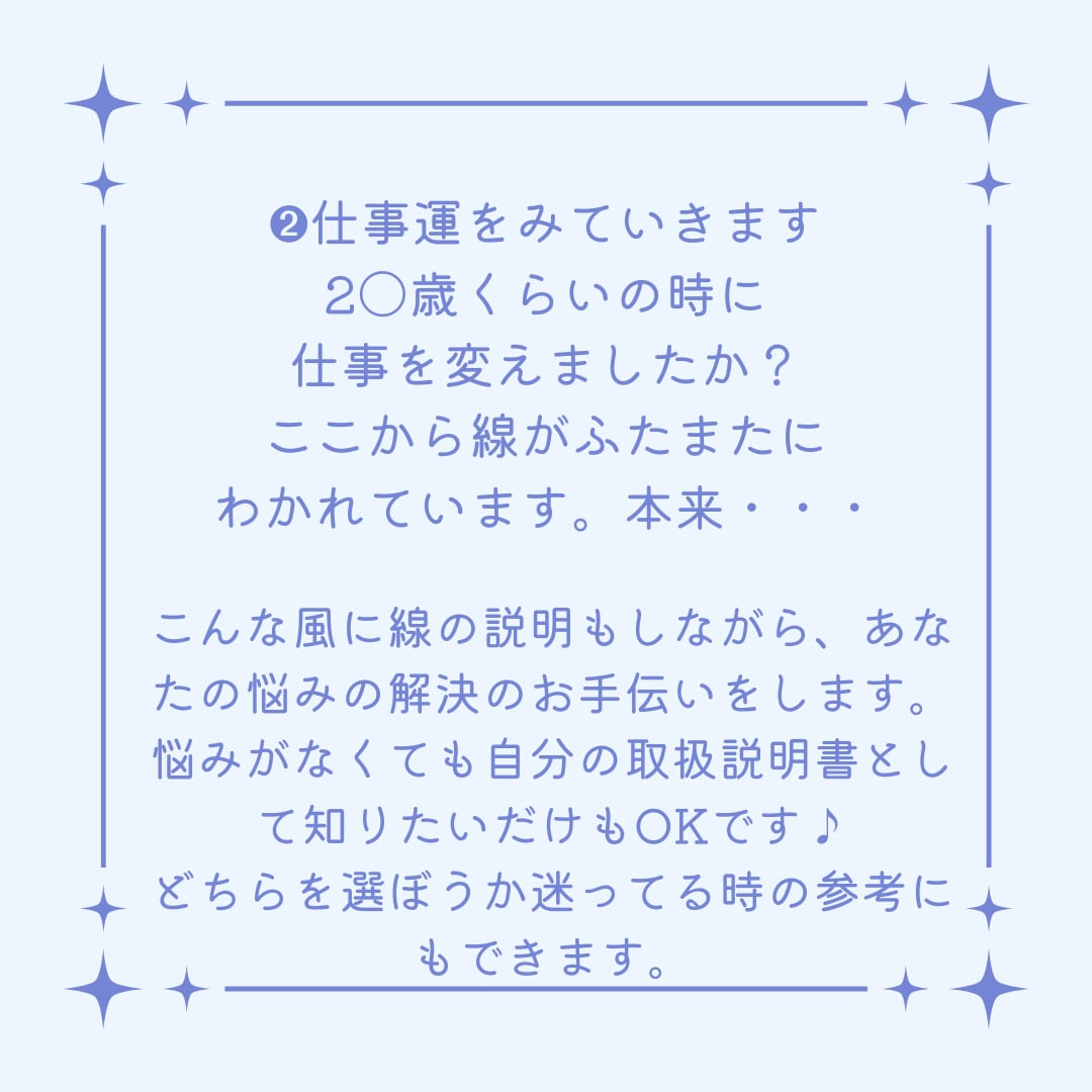 取説を作る手相鑑定。悩み解決のヒントもわかります あなたの背中を押せるように人間関係、金運など鑑定をします イメージ7