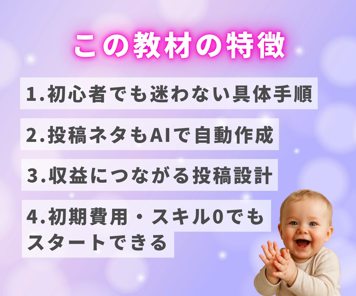 Manusで半自動アフィリエイトする方法教えます スキマ時間で回せる！初心者向け放置型副業 イメージ8