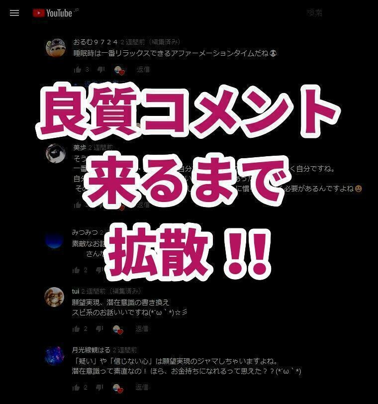 コメント＋10付くまで拡散でYouTube宣伝ます YouTube動画を盛り上げるきっかけになれば(*´∀｀*) イメージ1