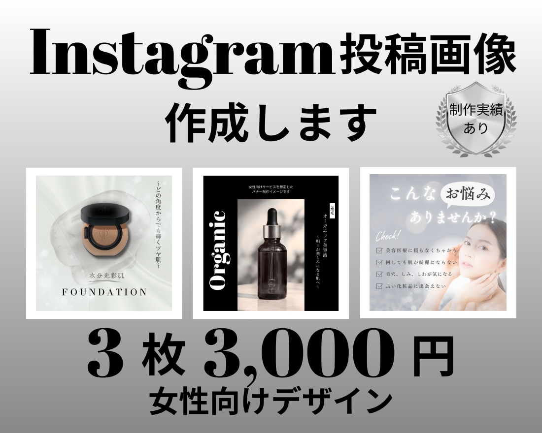 おしゃれなInstagram投稿画像作成します 3枚3000円|Canva編集OK|女性向けデザイン イメージ2