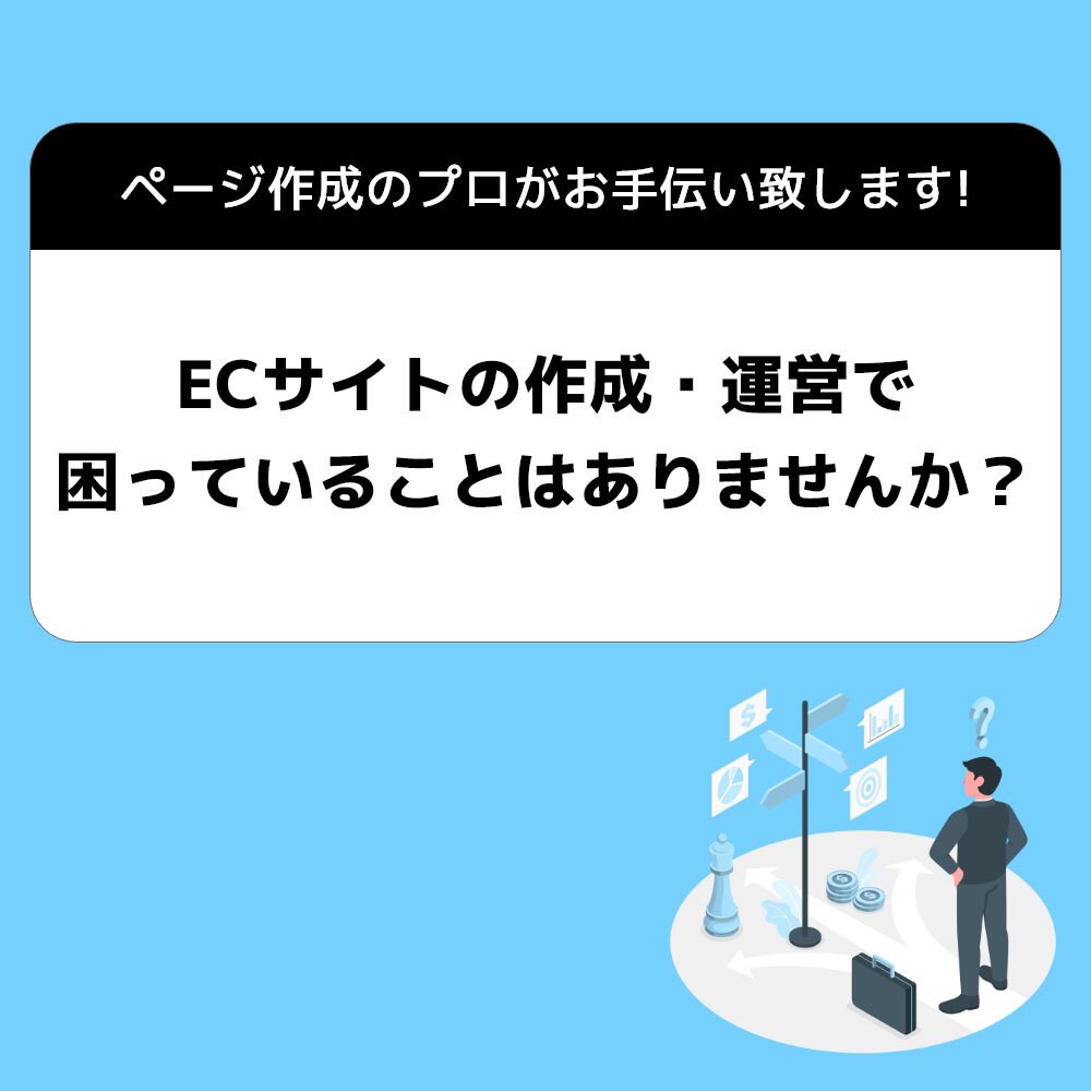 ECサイトのコンサル・お悩み相談承ります 楽天・ヤフーショッピング・amazonの困りごとはこちらへ! イメージ1