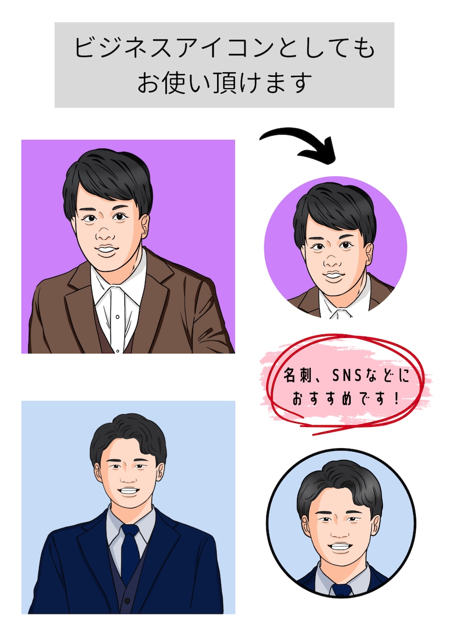 使いやすい！リアル可愛い似顔絵描きます 鑑賞用、ビジネス共にご利用いただいています！ イメージ4
