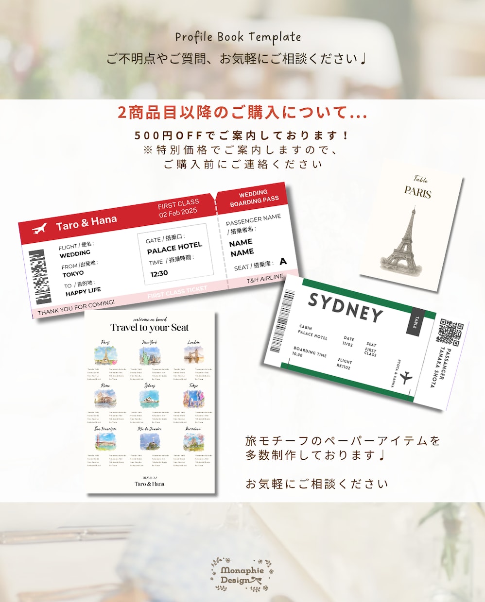旅モチーフ✈︎ 結婚式プロフィールブックが作れます 【選べる表紙】旅行の思い出を載せたい方＆旅好き夫婦にお勧め◎ イメージ12