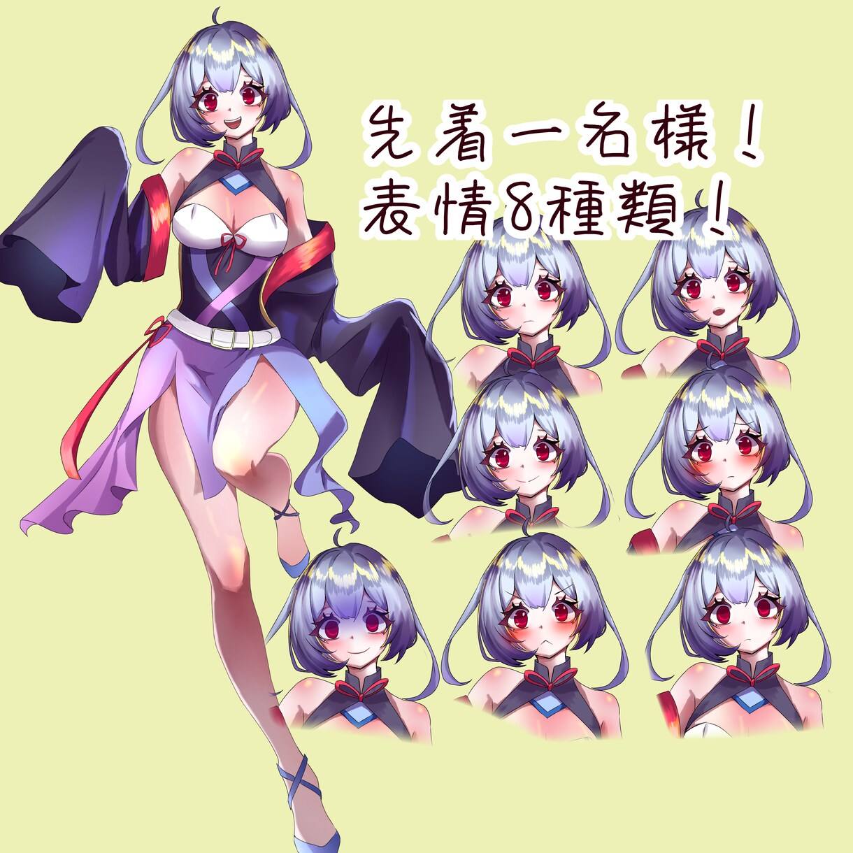 チャイナモデルの服をきた女の子の立ち絵売ります 誰とも被らない独特なお洋服！先着一名様！一点物！ イメージ1