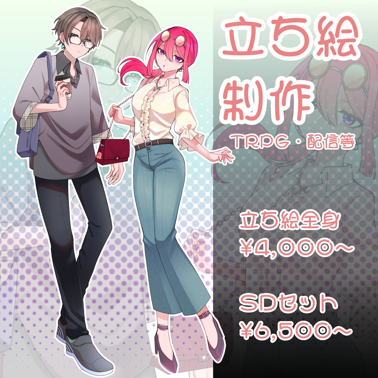 TRPG/配信用の立ち絵制作いたします あなたのご活躍やPCを、最高に輝かせてみせます！ イメージ1