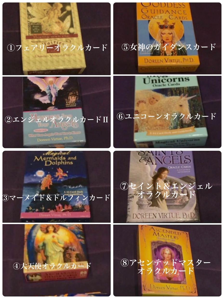 今のあなたに必要なメッセージをお伝えします ☆新規様用☆31種類から選べるカードでワンカードリーディング イメージ3