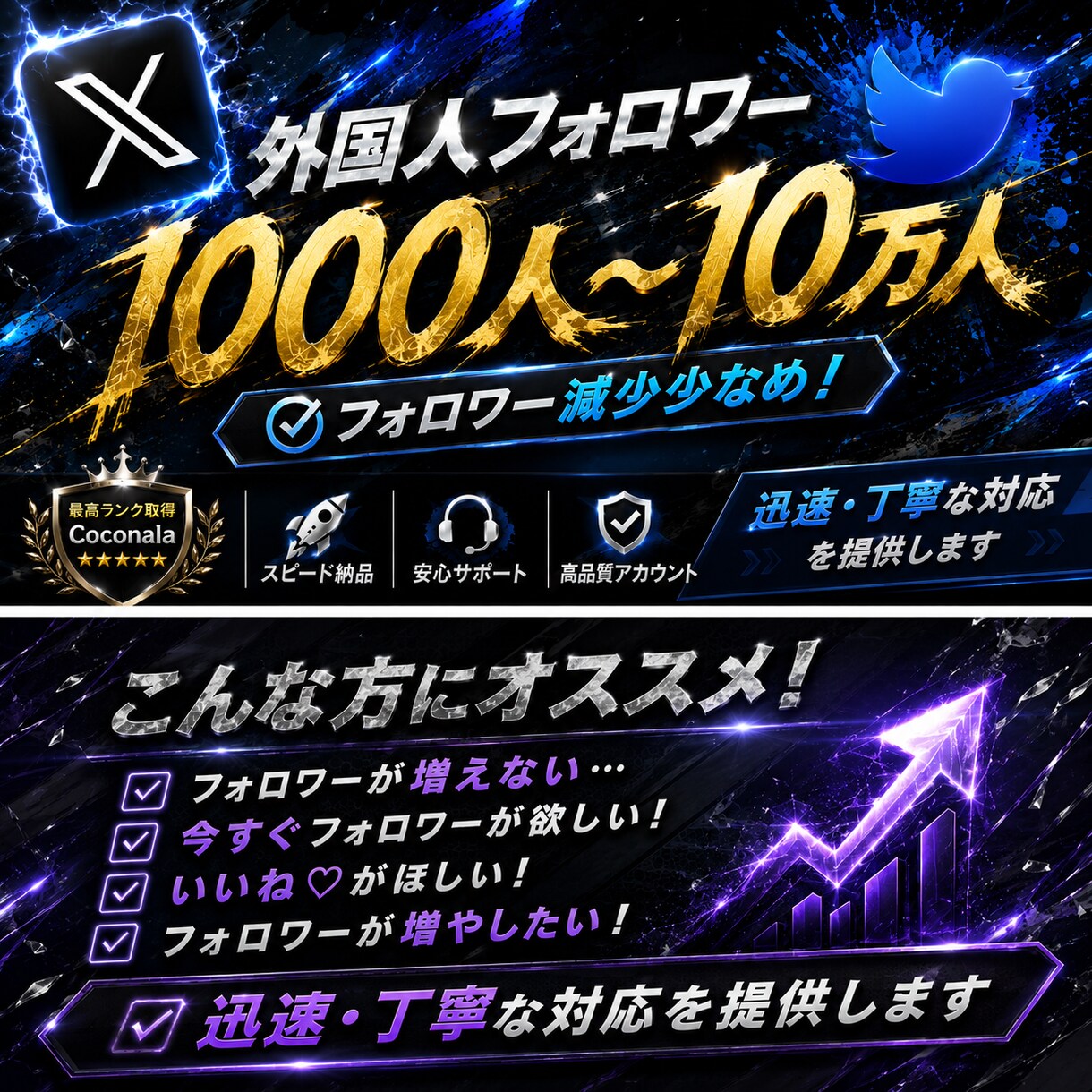 Xの品質向上にサポート致します フォロワーを増やしたい人にとっておきの案件です！ イメージ1