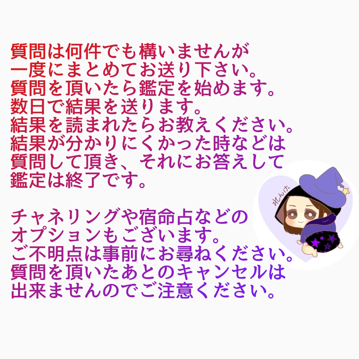 リアルタイムチャットかメッセージで占い結果送ります 結果を文字で読みたい方へ☆ 悩みや迷いを祓う魔女のカード占い イメージ2