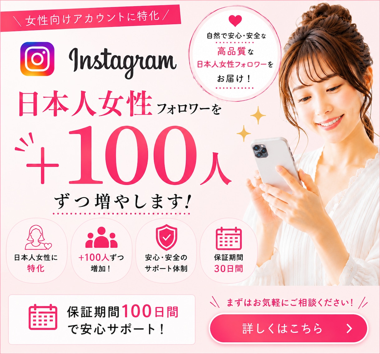 100人からインスタ日本人女性フォロワー増やします ⭐️最速・最安値⭐️30日間減少保証⭐️インスタ⭐️ イメージ1