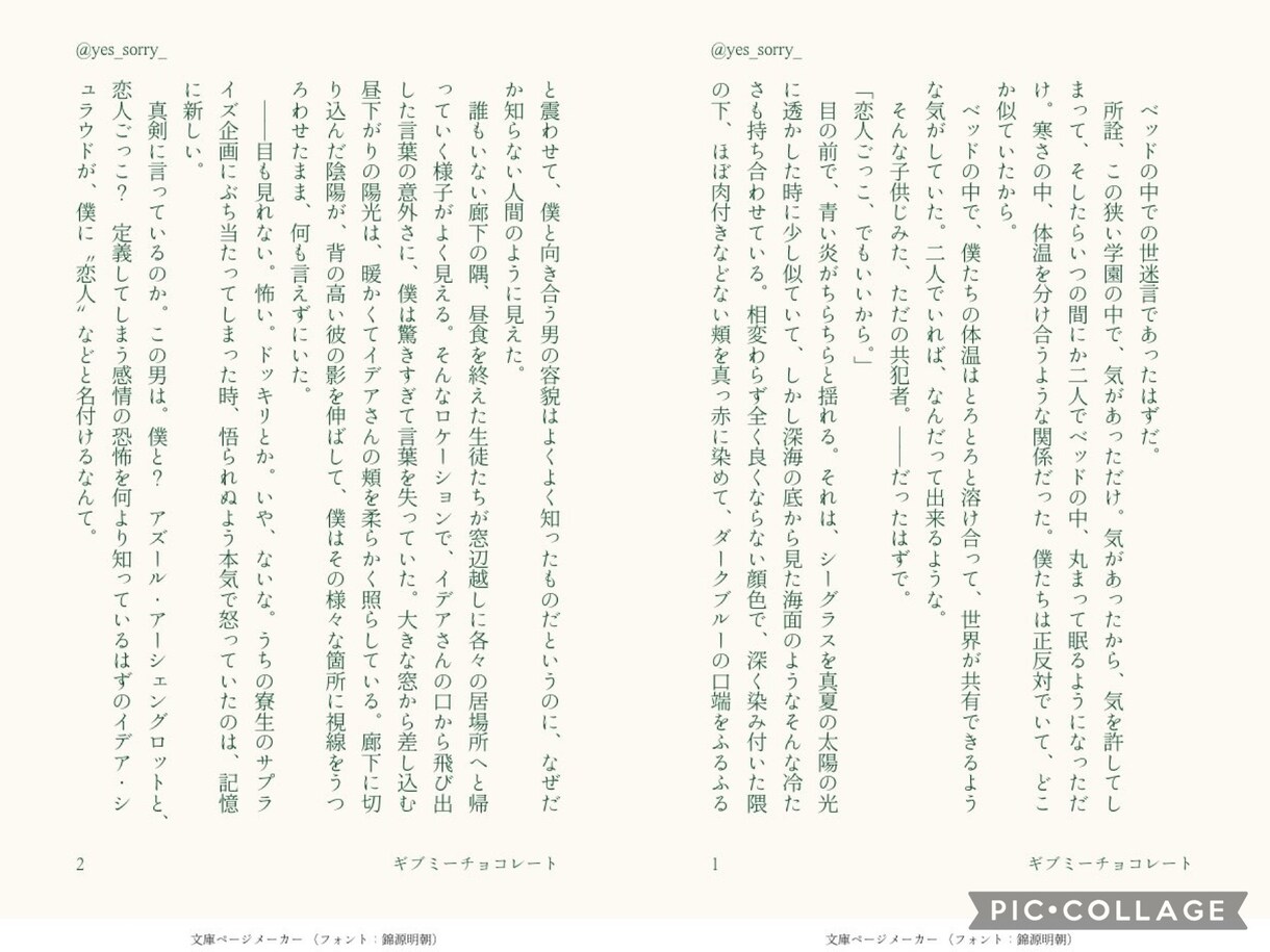 ホラー小説お書きします BLNLGL夢対応！一創作キャラでお書きします！ イメージ5