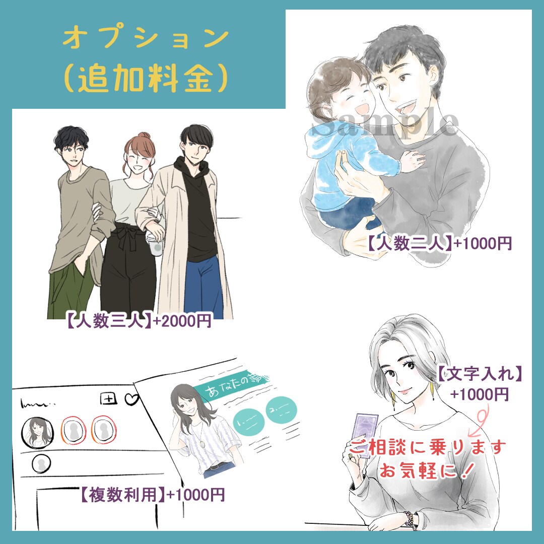 人物イラスト描きます SNS・チラシのワンポイント・ブログなどの挿絵に イメージ3