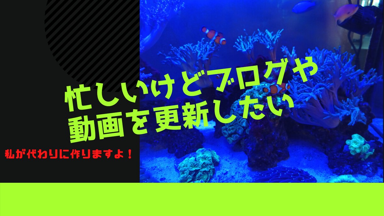 ブログ記事の代筆します ネタはあるけど書く時間がない、あなた向け イメージ1