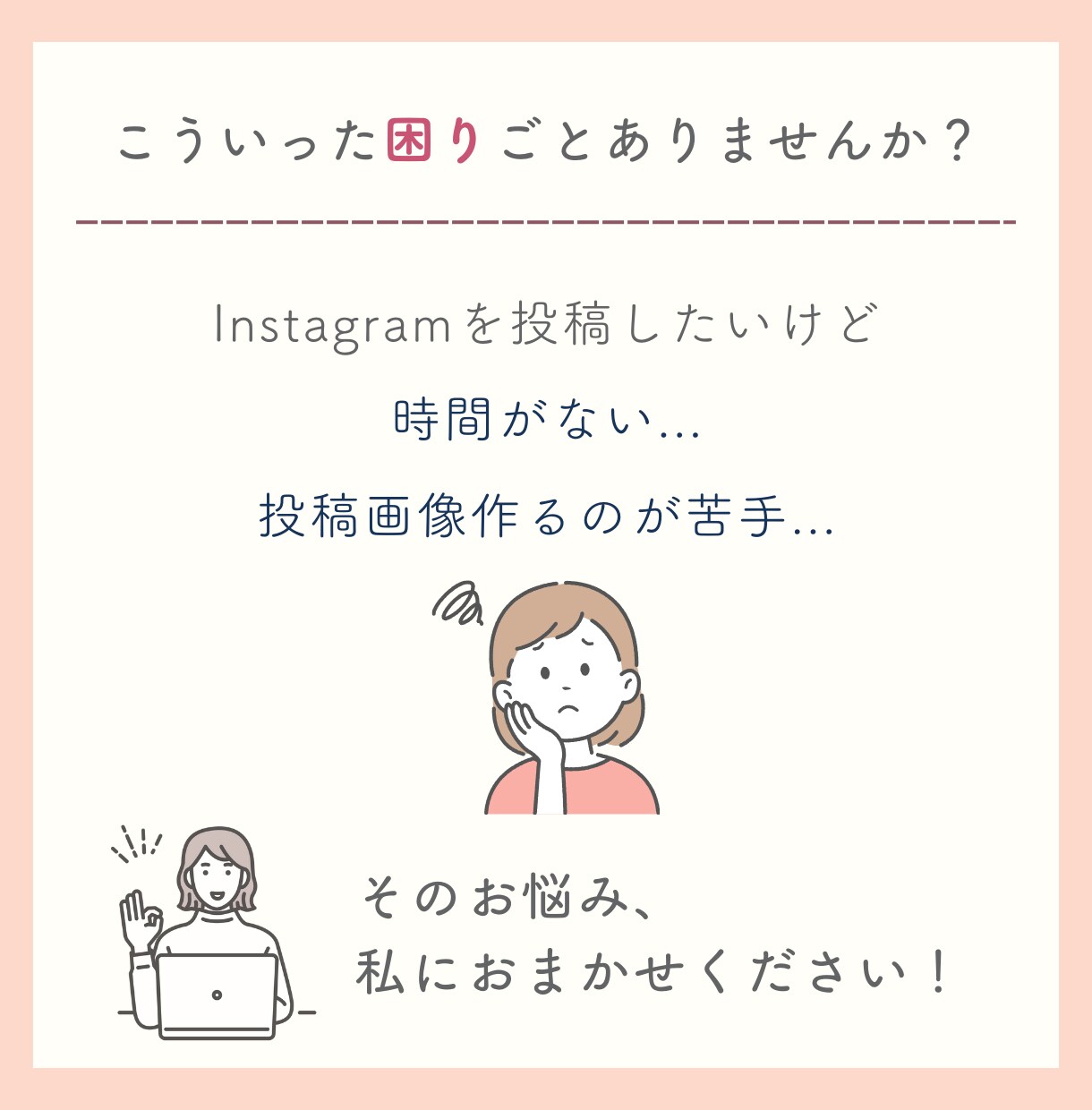 Instagram投稿画像をまるっと作成します インスタ運用のお手伝いをします イメージ2