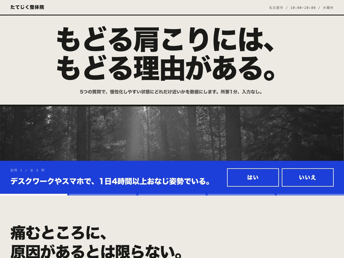 現場系向け｜反応が取れる診断LP作ります 問い合わせが来ない悩みを解決｜自社152名の反響実績あり イメージ5