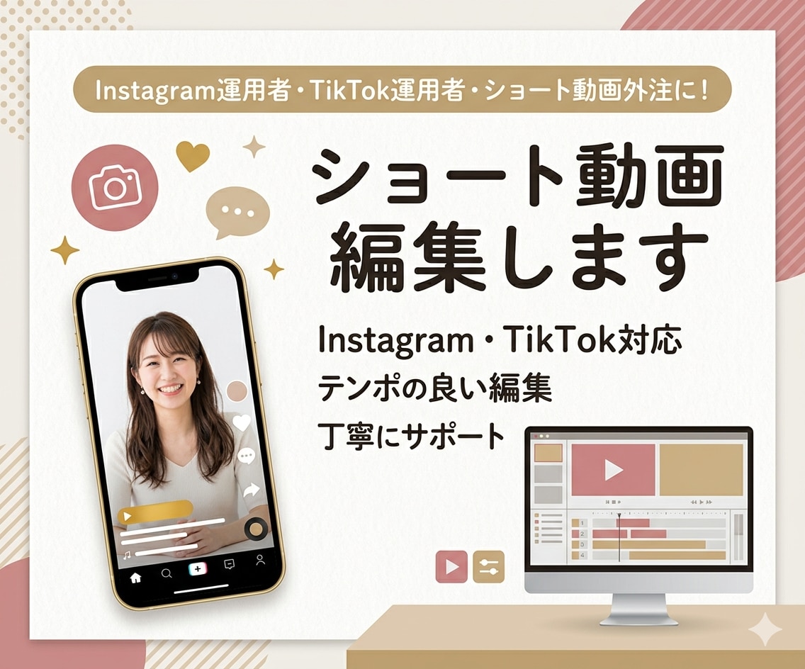 ショート動画編集承ります あなたの発信を動画編集でお手伝いします·˳♪⁎˚ イメージ1