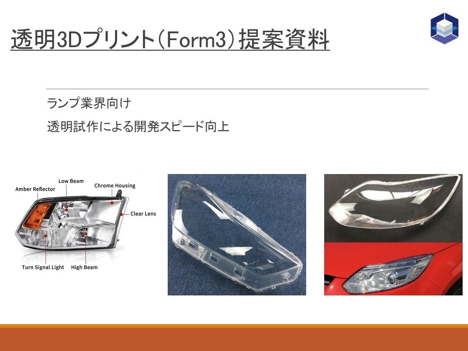 3Dプリンターにて造形を行います 機能性や外観性どちらにも製作ができます イメージ2