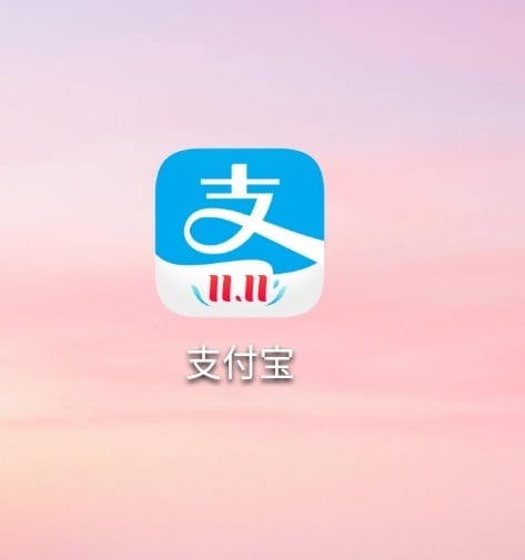 スマホ決済、支付宝(アリペイ)登録方法教えます 中国旅行に行かれる方、スマホ決済で楽々支払いしてみませんか？ イメージ1