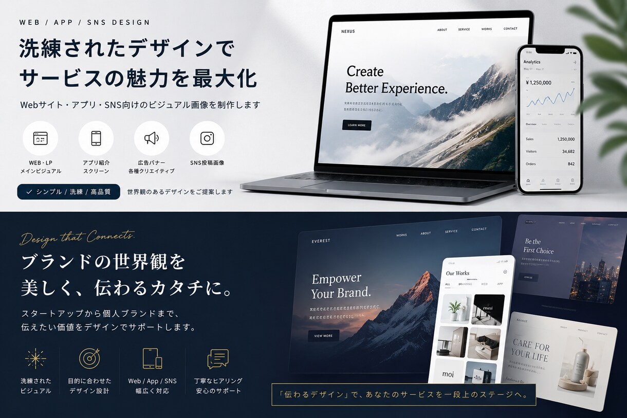 洗練されたWeb画像作ります 世界観のある洗練されたデザインをご提案 イメージ3