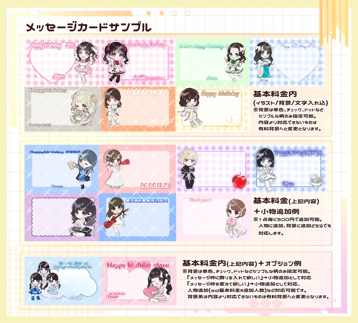 推し事に！可愛いメッセージカード作成します アイドルやコンカフェの推し事イベントのお手伝いします！ イメージ3